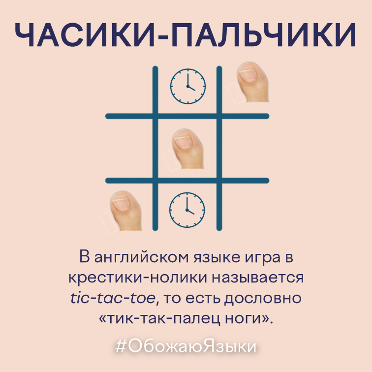 Часики-пальчики