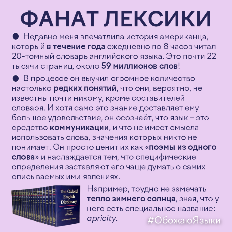 Фанат лексики — как Аммон Ши прочитал весь Oxford English Dictionary