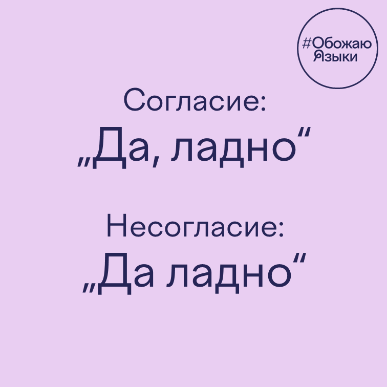 (Не)согласие – запятая меняет согласие на несогласие