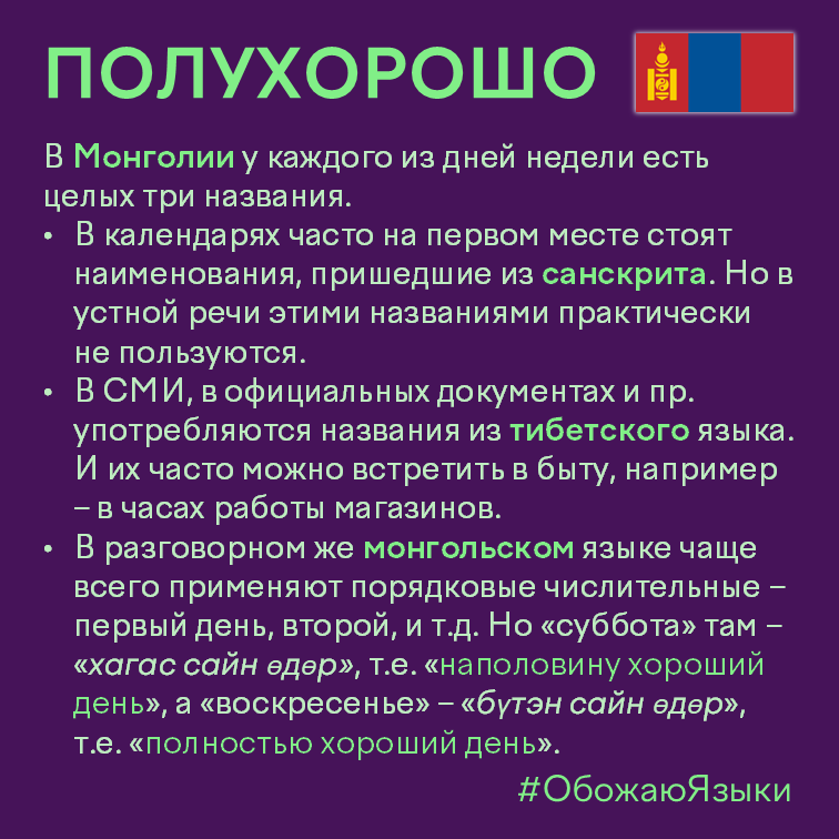 Полухорошо