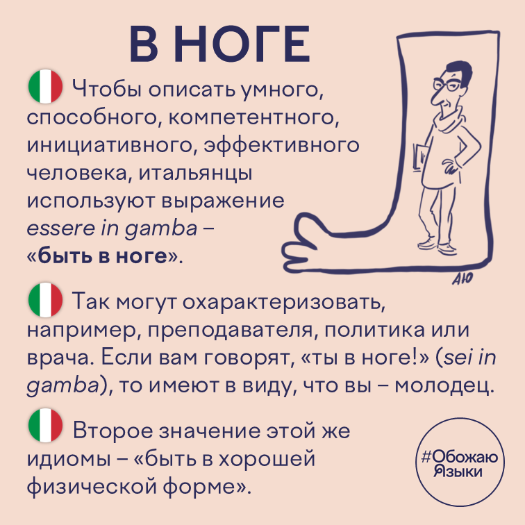 В ноге